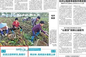 浙江日报丨东阳：这波土话碎碎念，我看行图片