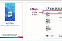 带你认识NGTC证书图片