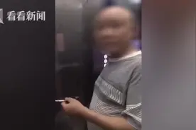 男子无视劝阻电梯内屡次抽烟 老婆还来帮腔？图片