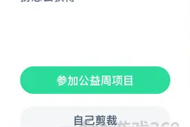 小鸡天使装扮怎么获得 9月5日蚂蚁庄园每日一题的答案图片