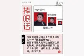 自从跟于谦老师学会“捧哏式聊天”，陌生人都被我聊到词穷…图片
