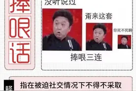 自从跟于谦老师学会“捧哏式聊天”，陌生人都被我聊到词穷…图片