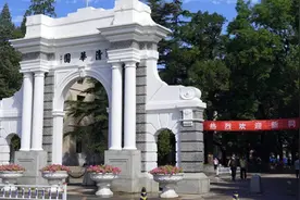 美媒：全球高校最新排名出炉，赢家是中国图片