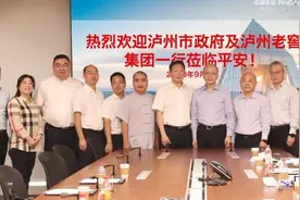 泸州市市委副书记、市长杨林兴，泸州老窖集团董事长张良与平安银行行长胡跃飞、监事长邱伟座谈图片