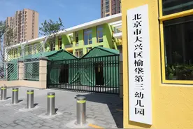 北京大兴“机场回迁区”新添2所小学4所幼儿园图片