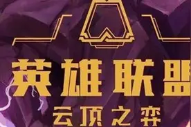 云顶之弈s4什么时候更新 云顶之弈s4赛季更新时间图片