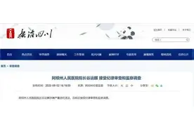 五天内，这家三甲医院科长、主任、院长塌方式落马图片