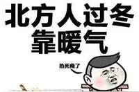 郑州即将开始供暖！你想问的问题都在这里，速看图片