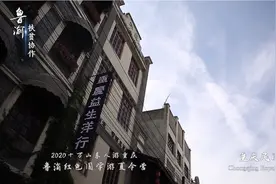 重庆之旅 “穿越”民国街视频封面