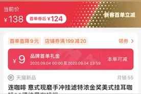 消失100多天后，连咖啡按下“复活”键图片