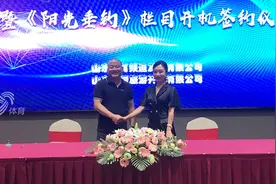 强强联手！2020CLC中国路亚精英电视对抗赛举行赛事启动签约仪式图片