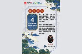 【岐黄日历】恬惔虚无，真气从之，精神内守，病安从来图片