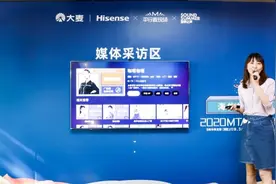 325°全景摄像、千人云视频！海信发布社交电视新品图片