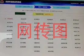 郑州要上豫V牌照？车管所：正筹备上牌事宜，流传图应是P的图片