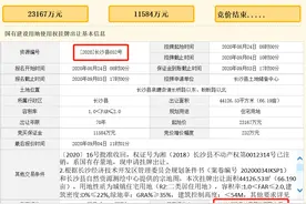 要求交房即交证，长沙县3宗地块成交图片