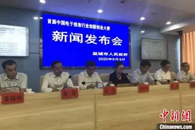 首届中国电子信息行业创新创业大赛在盐城启动 获奖项目将享受多项资助图片