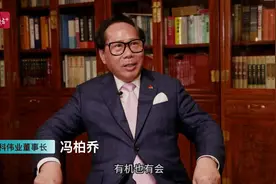 直销探新机〡金科伟业董事长冯柏乔：疫情对直销业是一场历练图片