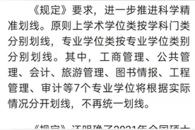 教育部公布2021年考研时间：2020年12月26日至27日进行初试图片