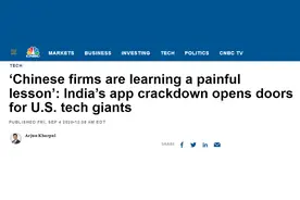 印度封禁中国App后，美媒看到了机会……图片