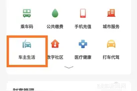 1秒完成支付！｜车主绑定银行卡在加油站可无感支付图片