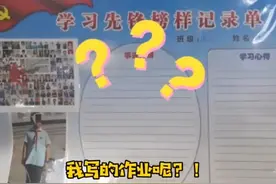 小学生的绝望时刻！用可擦笔写作业，开学前字迹全没了……图片