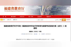 刚刚，省教育厅发布通知，事关初中升学图片