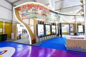 副中心主题旅游明日全新亮相服贸会，19家文旅企业同步参展图片