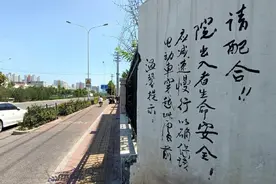 58秒 | 墙留“墨宝”温馨提示 耄耋老人济南街头手挥大作图片