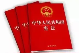 宪法和法律关于残疾人合法权益的规定图片
