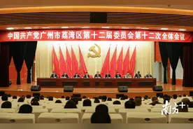 发力大招商、大建设，荔湾持续为大发展蓄能图片