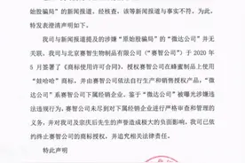 娃哈哈：“宗庆后涉嫌原始股骗局”报道不实，将追究合作商法律责任图片