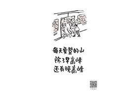 过安检响个不停？原来是检测到我钢铁般的意志图片