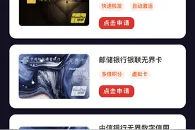 别out了！数字银行卡来袭，8家银行可网上申请的虚拟卡难办吗图片