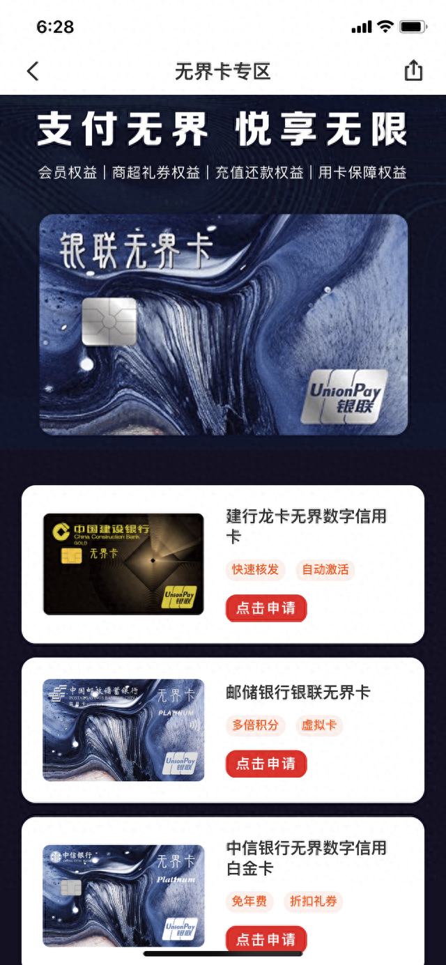 建行信用卡安全码在哪，数字银行卡哪里申请 配图01