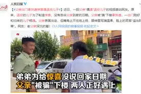 父亲出门拿快递惊喜遇退役儿子图片