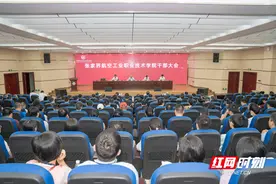 张家界航院召开干部大会 王璞出任学院院长图片