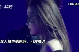 30秒｜蔡徐坤改编版《情人》亮相《姐姐》成团之夜引关注视频封面