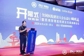 全国医院建设大会公益行四川站暨西南智慧医院建设发展高峰论坛成功举办图片