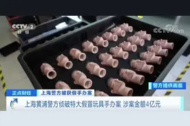 多人被抓！你爱不释手的“手办”，可能是假的…图片