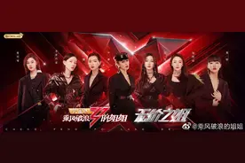 《乘风破浪的姐姐》收官，宁静拿第一不想成团图片