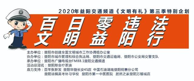 注意分离式道路的含义（百日零违法）