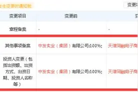 重磅！张一鸣拿下第四张金融牌照图片