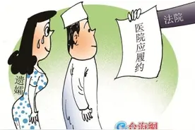 厦门首例胚胎移植纠纷案一审宣判图片