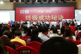 逃离成功学：“大师”宣称马云、奥巴马是其座上宾，有公务员辞职贷款50万交学费图片