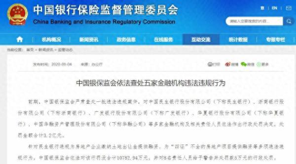 农行k宝证书过期怎么处理，上亿罚单 配图01