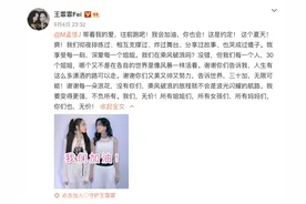 《乘风破浪的姐姐》王霏霏未能成团，发文喊话好友孟佳图片