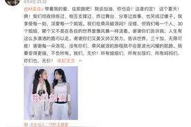 《乘风破浪的姐姐》王霏霏未能成团，发文喊话好友孟佳图片