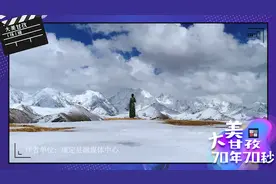 70年70秒㉝康定县：感受从平原到高原的奇妙转变图片
