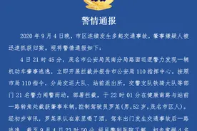 茂名男子酒驾一路冲撞致4人受伤 21名警察出动拦截图片