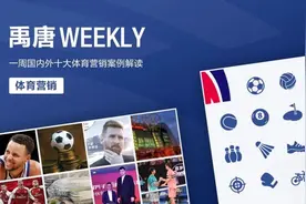 禹唐WEEKLY | 可口可乐成为WTT世界乒联首个合作伙伴；巴萨和日本乐天续约一年图片